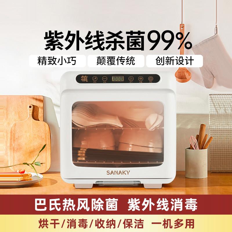 A小NKY消毒柜家用型厨房台式迷你碗筷A立式餐具紫外线S 线消毒碗1