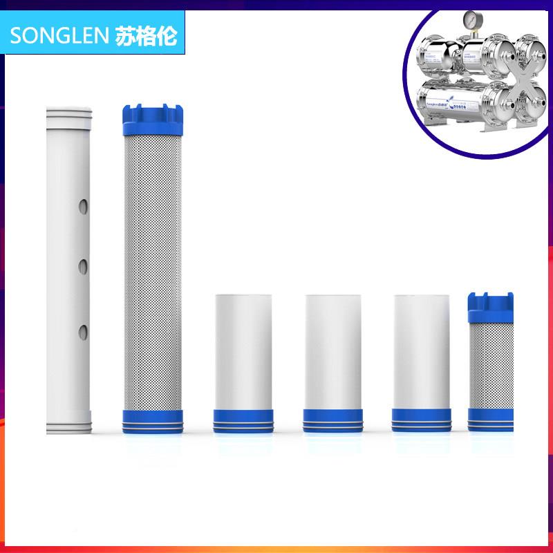 苏格级伦水器滤SG-UF-40芯六级401a七过滤器家用直净饮水配件超滤