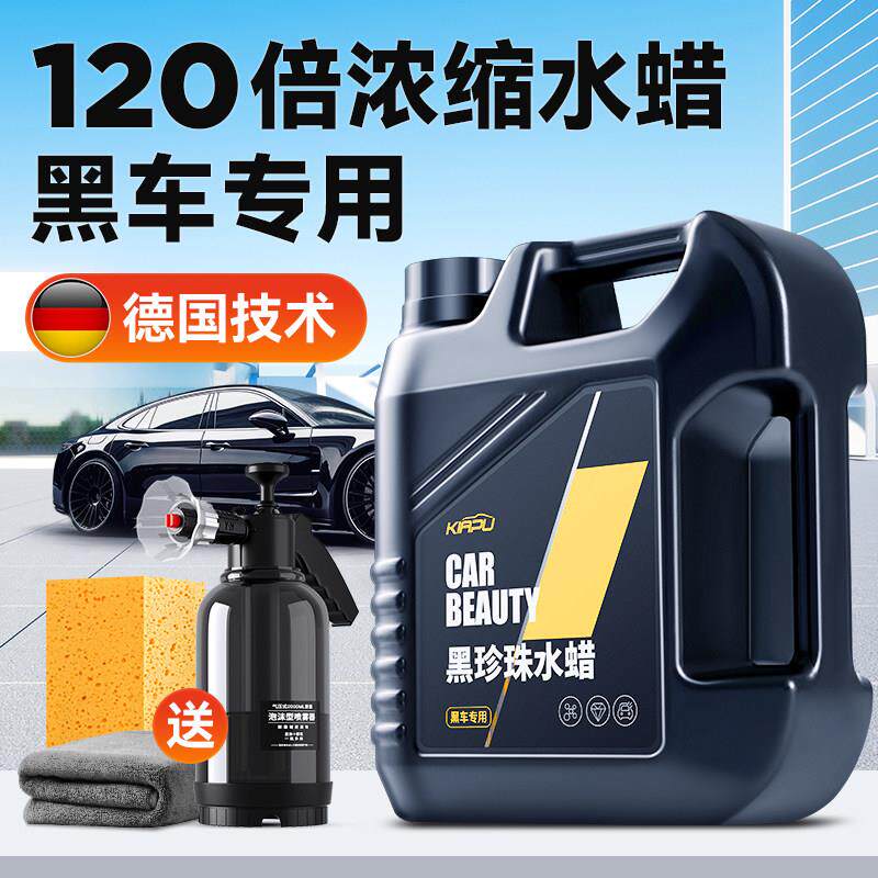 洗车液黑车专用高泡沫免擦拭强力去污清洁清洗剂汽车纳米镀晶水蜡