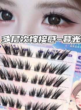 【暮光狐】丝丝小姐清透版双层假睫毛分段式自然纯欲嫁接感狐系睫