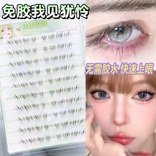 我见犹怜妈生感漫画仙子睫凌乱
