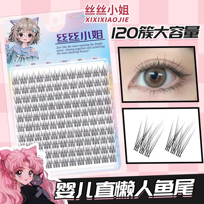 丝绒鱼尾分段式假睫毛