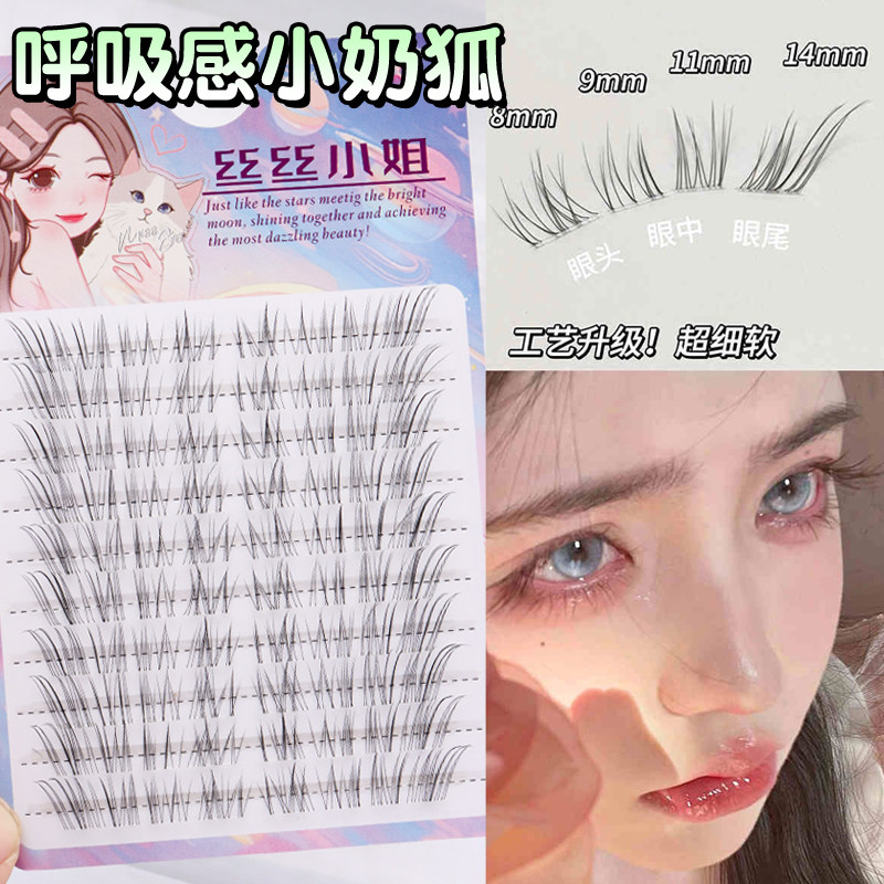 丝绒小奶狐假睫毛自然仿真免胶