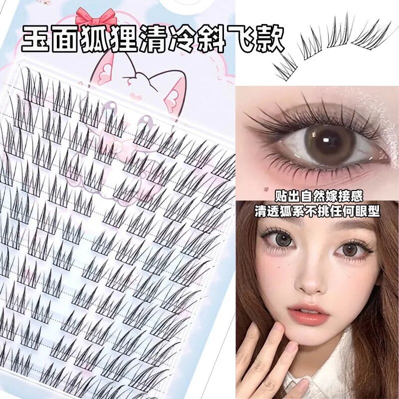自然斜飞款~玉面狐狸假睫毛大容量单簇化妆师单簇卷翘眼睫毛柔软