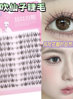 丝丝小姐被化妆师按头种草假睫毛