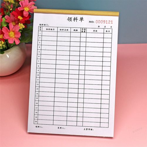 工程工地材料领料单公司生产物料物资申领单据仓库物品领用登记本