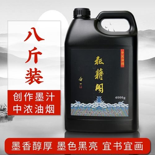 4000克大桶装耘籍阁墨汁书法专用大瓶容量中浓度学生毛笔书画墨液