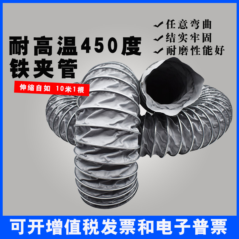 耐温450度软管铁夹伸缩排风排气管 锅炉排烟管道灰色钢丝通风管