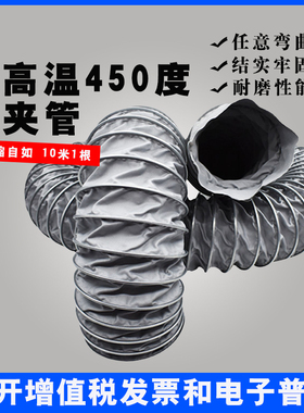 耐温450度软管铁夹伸缩排风排气管 锅炉排烟管道灰色钢丝通风管