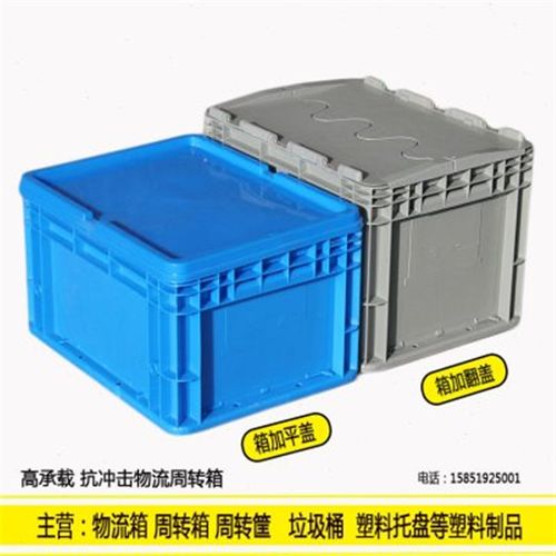 EU周转箱带盖长方形塑料收纳箱加厚工业汽车零部件物流箱养龟胶筐