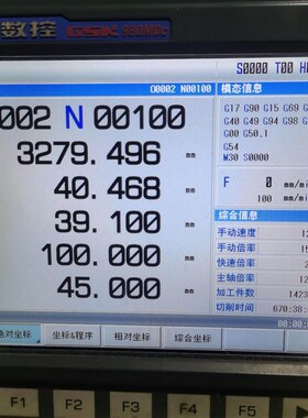 广数980MDC五轴系统,13年9月,版本3.01,开机时屏