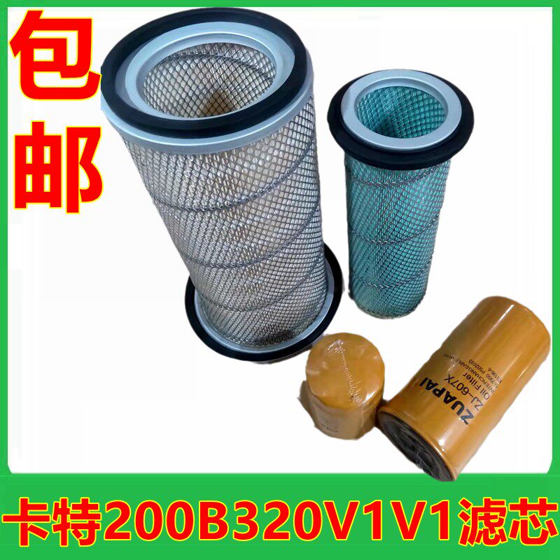 挖掘机配件卡特200B卡特320V1V2卡特312V1V2空气滤芯机油柴油滤芯
