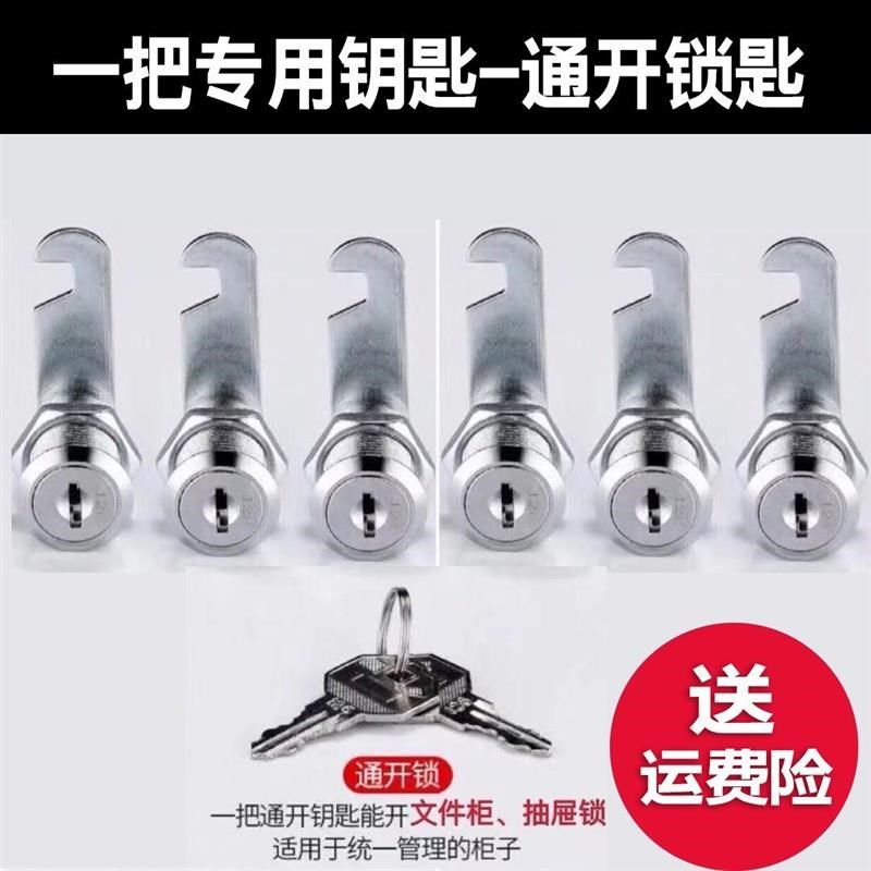 开锁通用钥匙文件柜锁抽屉锁一字通用匙通开衣柜锁铁皮柜