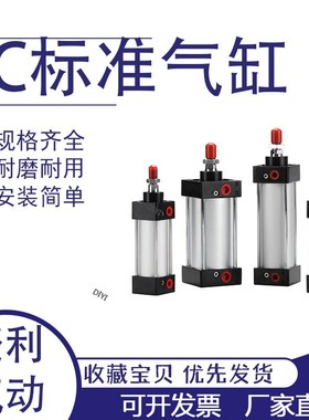 SC标准40大推力32气缸SC100/125/160*25/50/75/100/125/175/200/