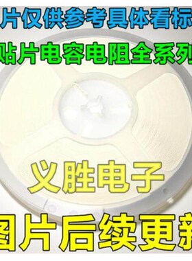 0805贴片电阻 330K 330KR 330千欧 1/8W F精度1% 1盘5000个