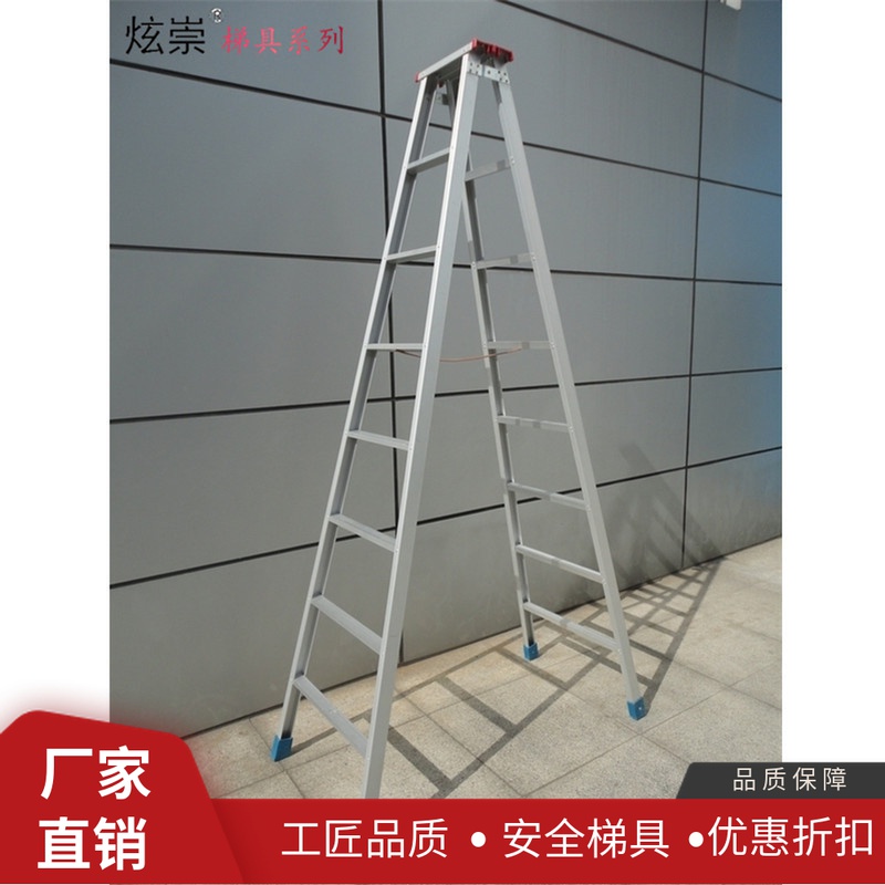 炫崇梯子2.5米3米3.5米铝合金家用安全人字梯加厚便携式工程铝梯