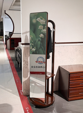 顺心家具落地旋转衣帽架穿衣镜中式海棠木实木全身镜挂衣架一体