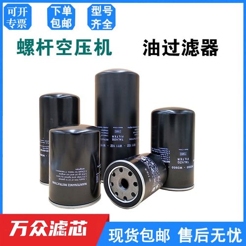 替代英格索兰螺杆空压机油过滤器滤芯39911631 39911615 23424922