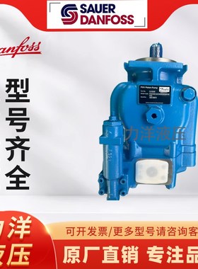 DANFOSS丹佛斯PVH074R01AB10A250000002001AE010A变量柱塞油泵EH