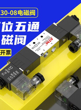 气动4V230C-08 4V330C-10中封电磁阀220V三位五通气阀控制阀DC24V