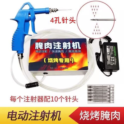 烤羊腿注射器烤全羊牛排鸭全自动打盐水腌肉烧烤腌制机电动注射器