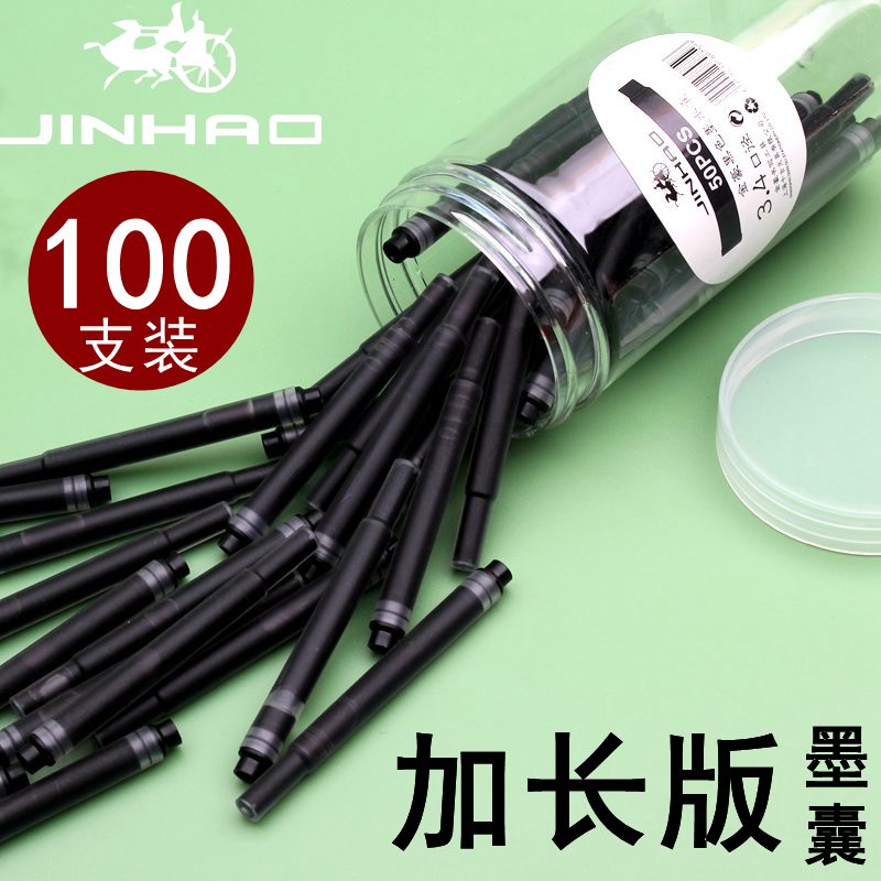 金豪钢笔通用加长版墨囊桶装墨水内胆可擦纯蓝墨兰蓝黑色3.4mm口