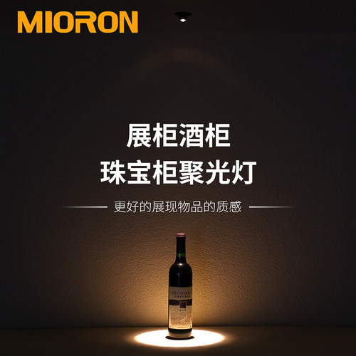 聚光灯小型旋转led牛眼灯3W开孔5嵌入式超薄酒吧柜子三色变光射灯