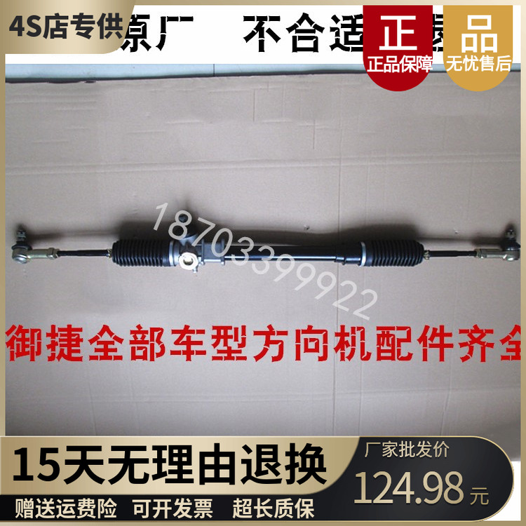 适配御捷GDG4Q5祥和260330乐唯V6电动汽车方向机总成方向机转向器