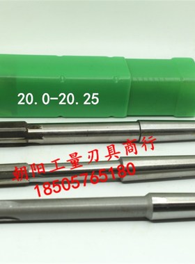 锥柄机用铰刀镶合金钨钢20 20.05 20.1 20.15 20.2 20.25D4H7H8