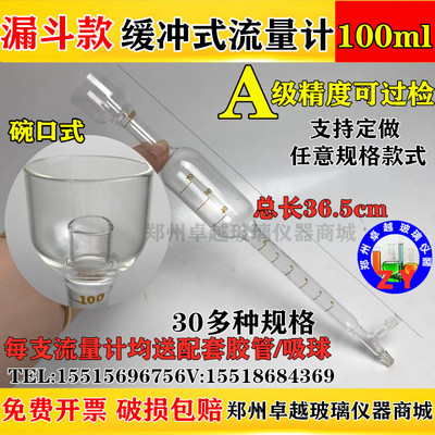 皂膜流量计 色谱配件玻璃流量计12510000ml皂泡流量计 气体流量计