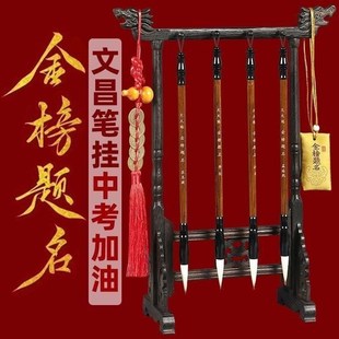 开过的竹节文昌笔笔架摆件挂件毛笔4支书桌文昌塔套装金榜题名