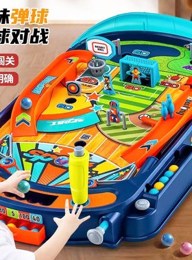 双人对战射击儿童弹珠游戏机打弹珠弹射台多合一弹球桌面玩具男孩