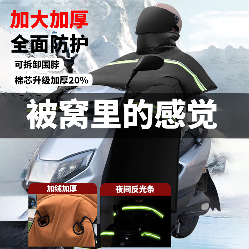 电动机车挡风被男士冬季加绒加厚大踏板电动车冬款防雨水防风罩