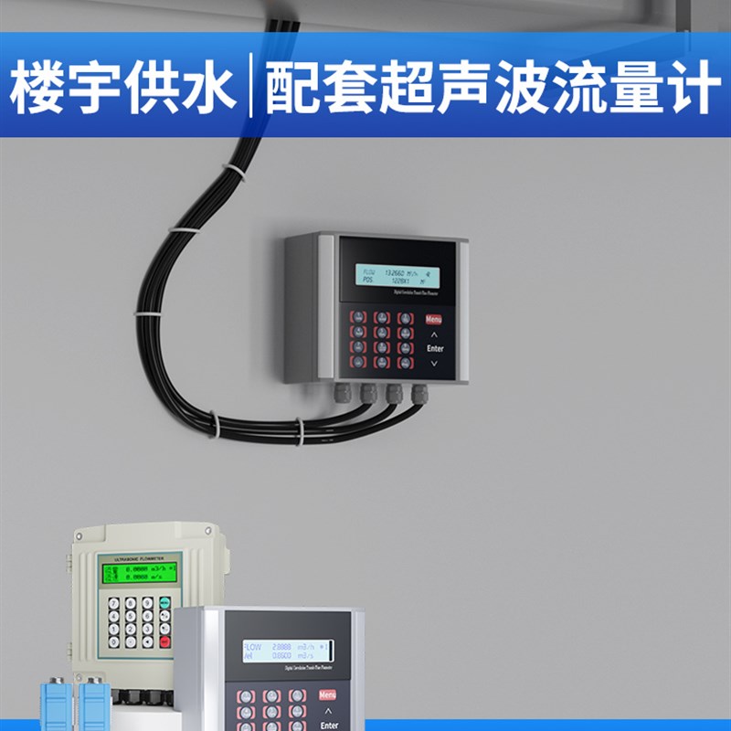 联测超声波流量计楼宇供水管道外夹分体式自来水空调水供暖热量表