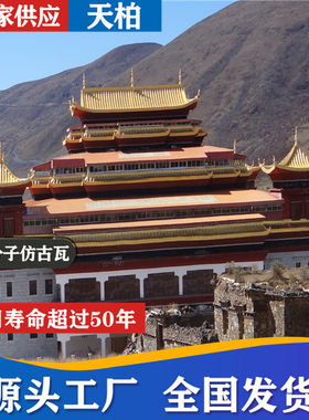 深灰色高分子仿古瓦 小青瓦 筒瓦琉璃瓦树脂瓦陶土瓦屋顶瓦屋面瓦