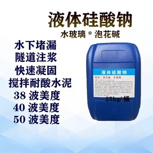 云南防火阻燃剂液透明防火剂窗帘木材地毯壁纸布料防火涂料B1级