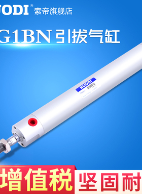 CG1BN 20-120机械手 引拔 上下气缸 25-650/25-750/32-650/32-750