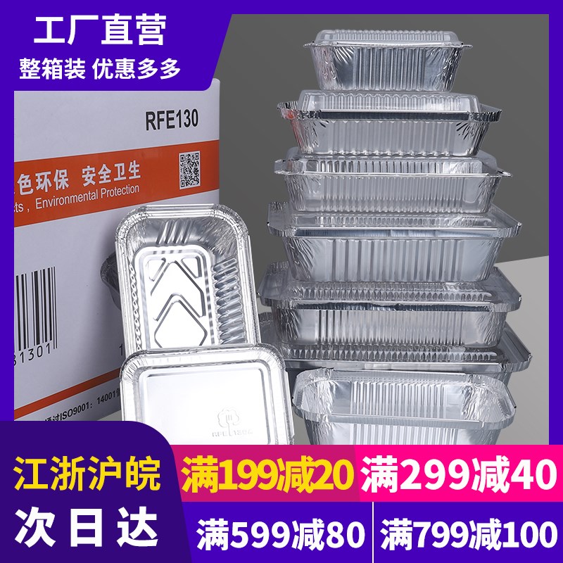 整箱加厚烧烤专用锡纸盒商用长方形锡箔纸盘碗一次性打包铝箔餐盒