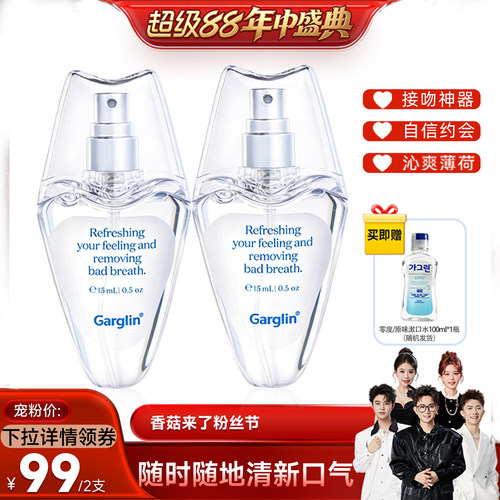 佳口林口喷持久清新留香便携