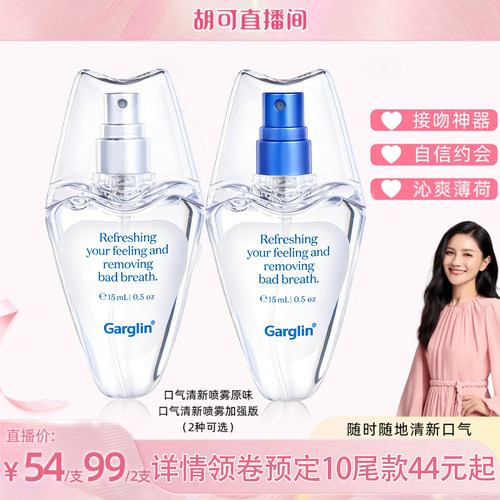Garglin佳口林口喷持久清新口气