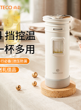 哈尔斯智能SANTECO便携烧水壶纯钛恒温杯旅行保温杯酒店户外专用