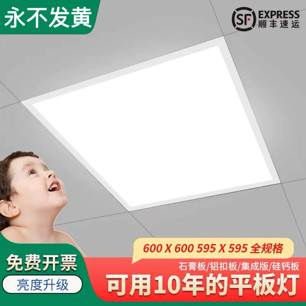 集成吊顶600x600led平板灯60x60面板灯石膏矿棉板办公室LED工程灯,家装主材,照明模块,淘宝优惠券,粉丝福利购,淘宝优惠卷
