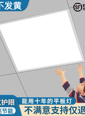 集成吊顶600x600led平板灯60x60格栅灯石膏矿棉板办公室LED工程灯