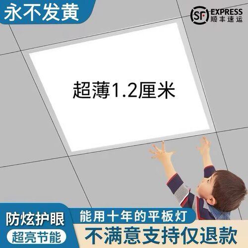 集成吊顶600x600led平板灯格栅灯