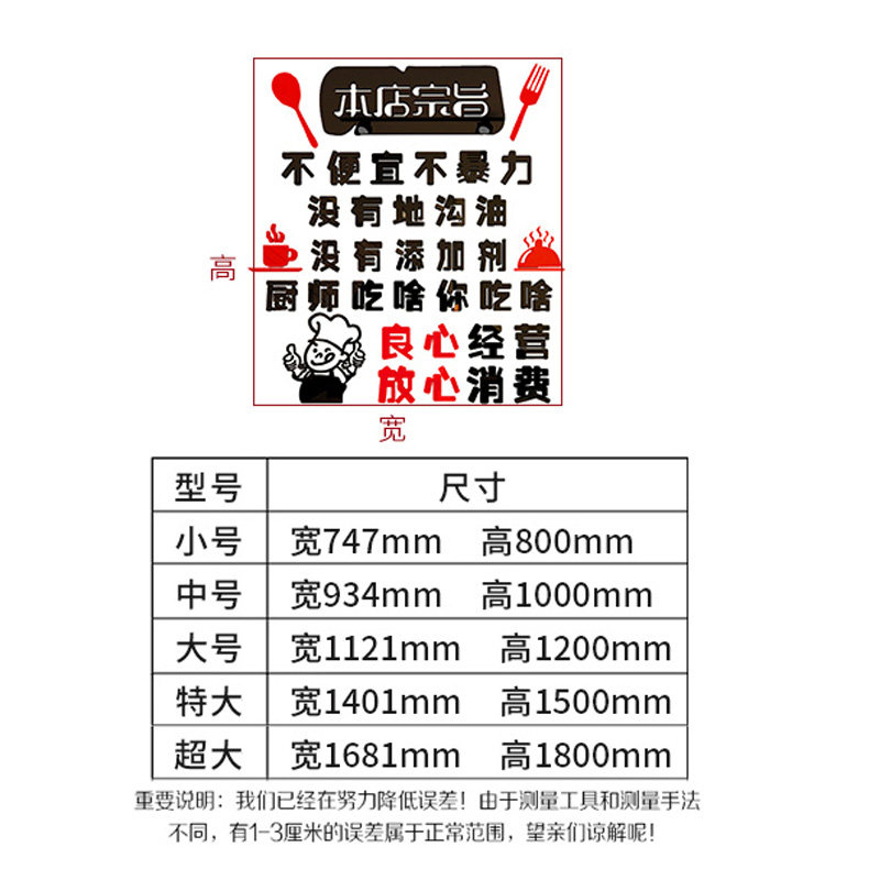 网红饭店餐饮店墙面装饰本店宗旨小吃火锅酒吧个性文字3d立体墙贴