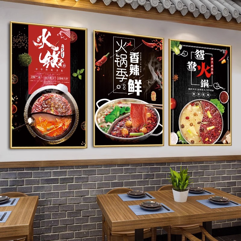 火锅店装饰画牛肉羊肉鱼重庆四川老火锅餐厅墙面海报贴画KT板挂画图片