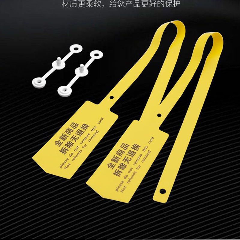 一次性防掉包扣标签PVC软胶封条封签防调换标签防伪扣退换货凭证