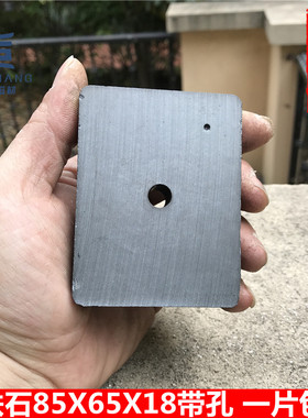 铁氧体普磁黑色方块磁铁吸铁石F85X65X18 除铁器 带孔8mm一片包邮