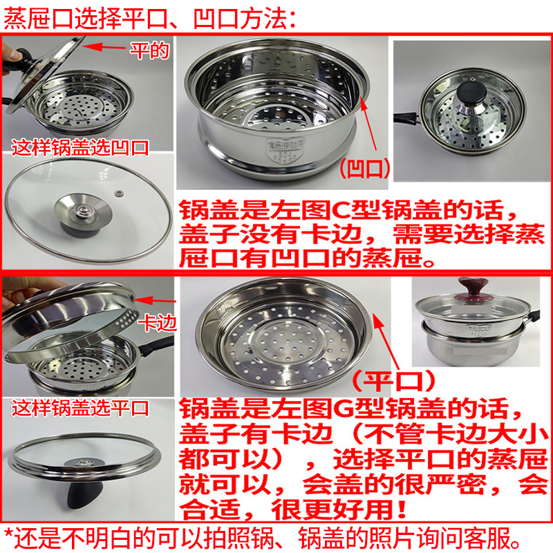 汤奶锅蒸屉304不锈钢蒸笼蒸屉蒸格笼屉16/18/20/22/24cm奶汤锅用