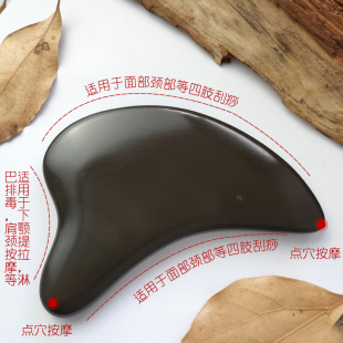 玄黄砭石刮痧板面部美容眼部专用套装半圆形舒经活络刮脖子拨筋棒